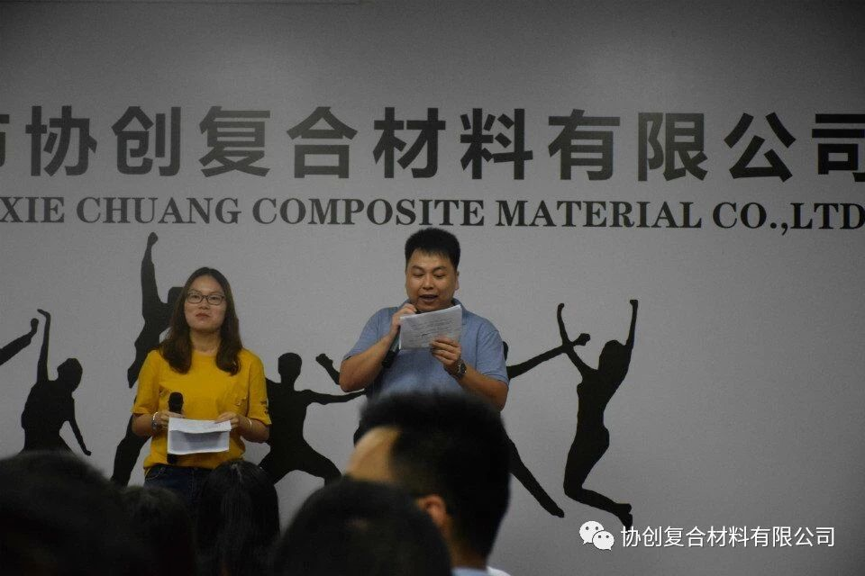 東莞市協創公司一月一度的月度總結會于7月5號順利召開