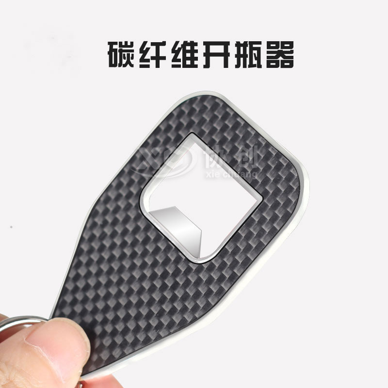 碳纖維開瓶器_金屬開瓶器_創意開瓶器_鑰匙扣開瓶器