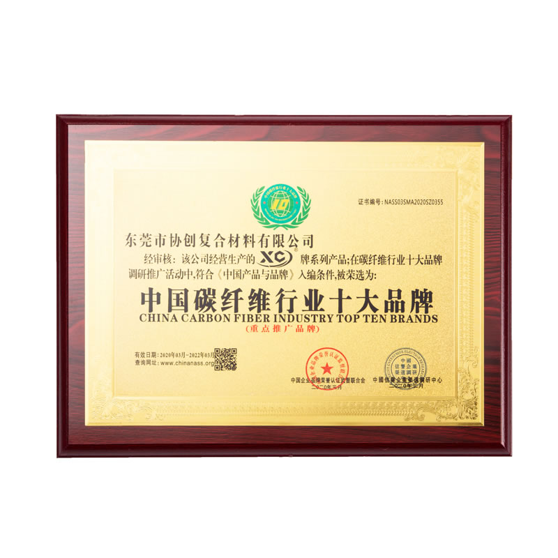 中國碳纖維行業十大品牌